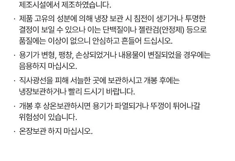 [27g/135kcal] 랩노쉬 프로틴 드링크 퍼펙트 350ml 3종 택1 상세페이지 35